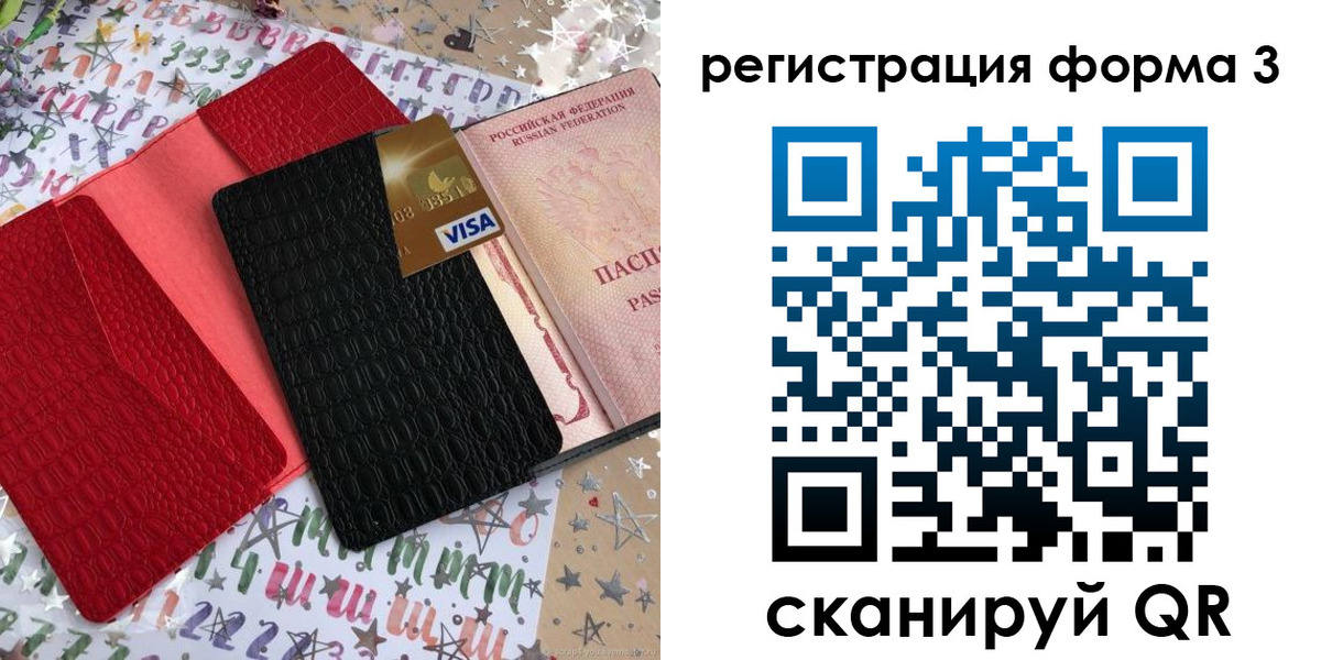 форма 3 в Заполярном