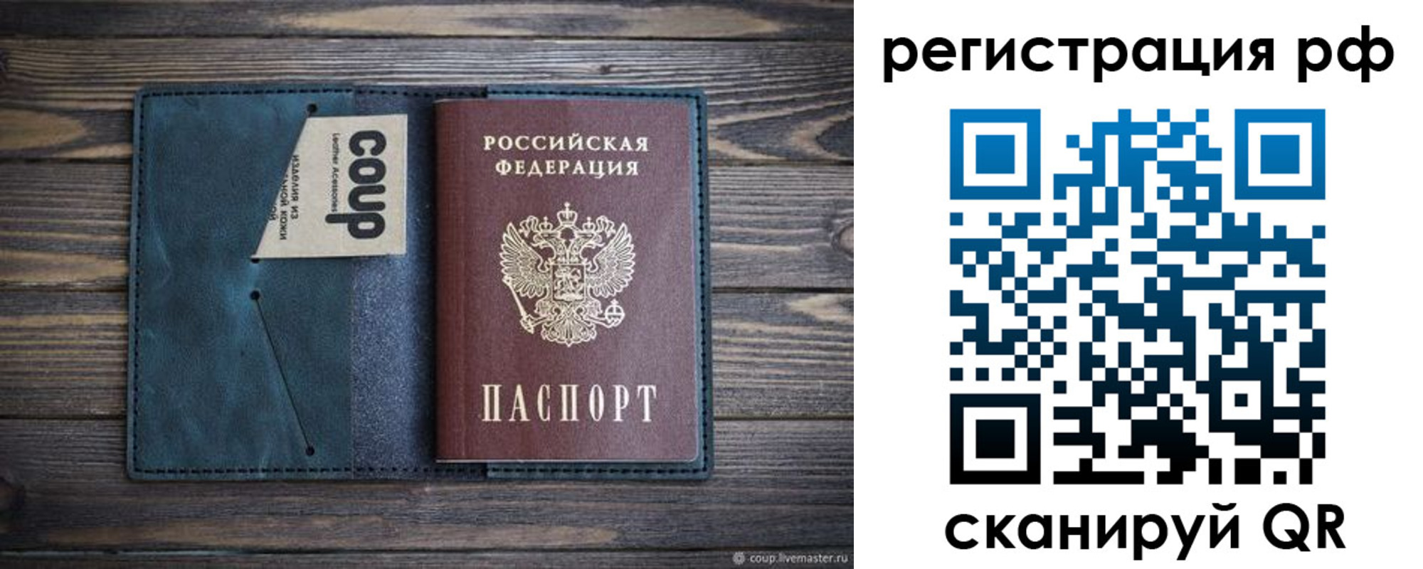 прописка для кредита в Заполярном