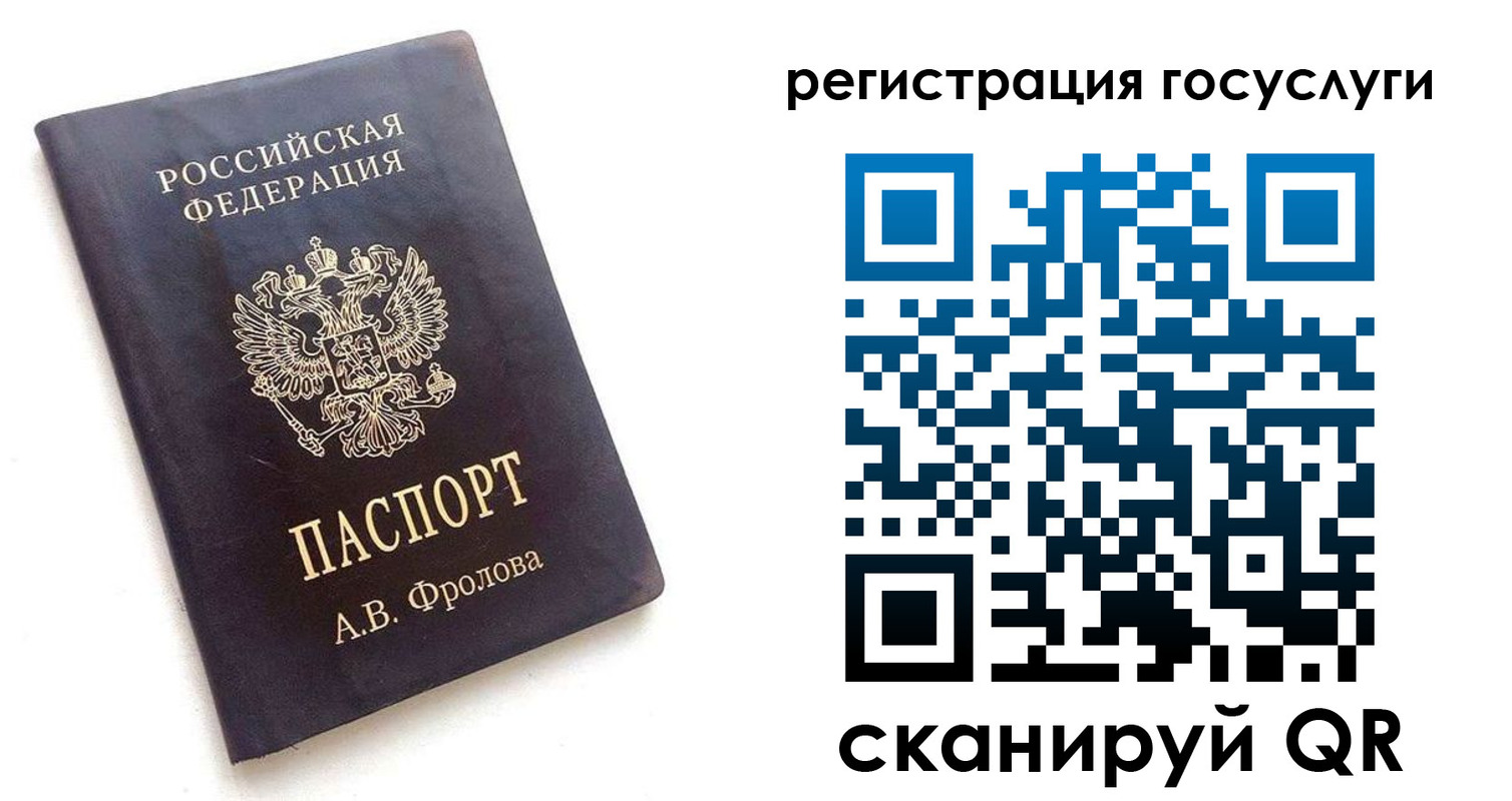прописка для работы в Заполярном