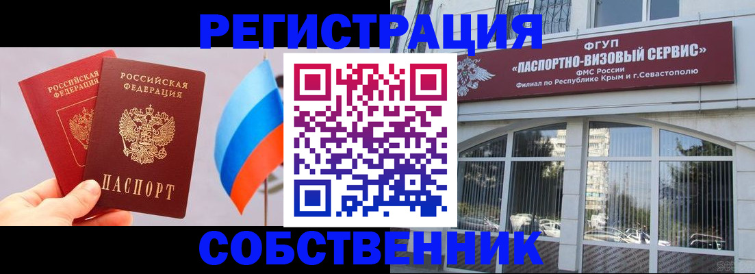 прописка гарантия в Заполярном