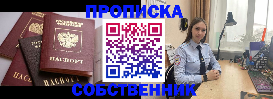 где прописаться в Заполярном