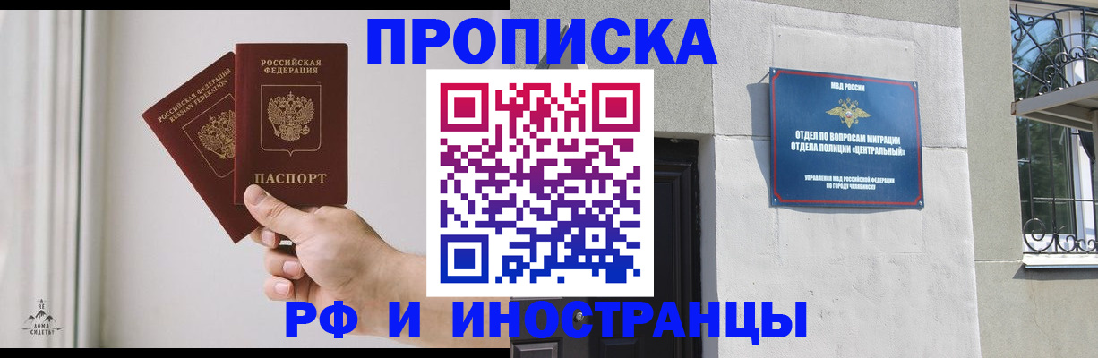 временная регистрация адрес в Заполярном