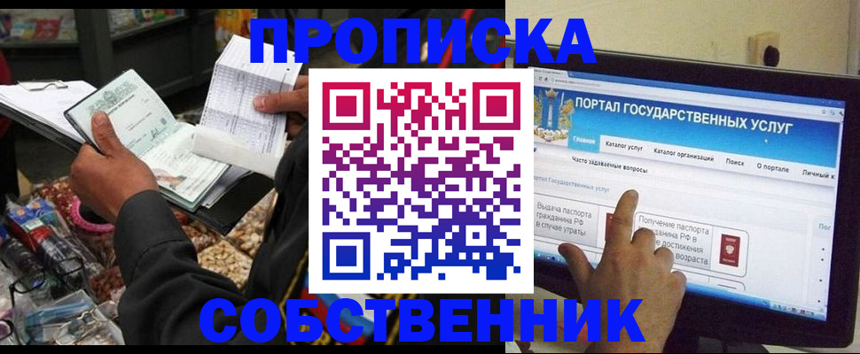 временная регистрация купить в Заполярном