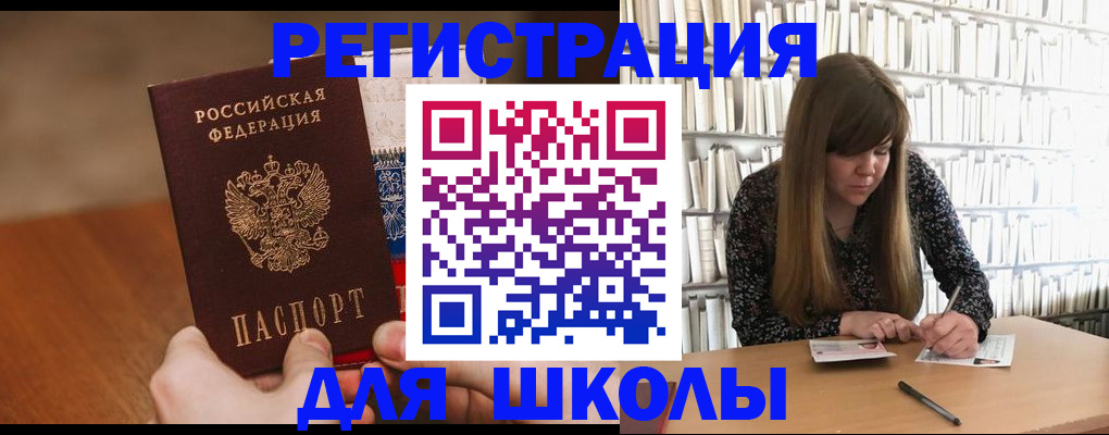 временная прописка в Заполярном