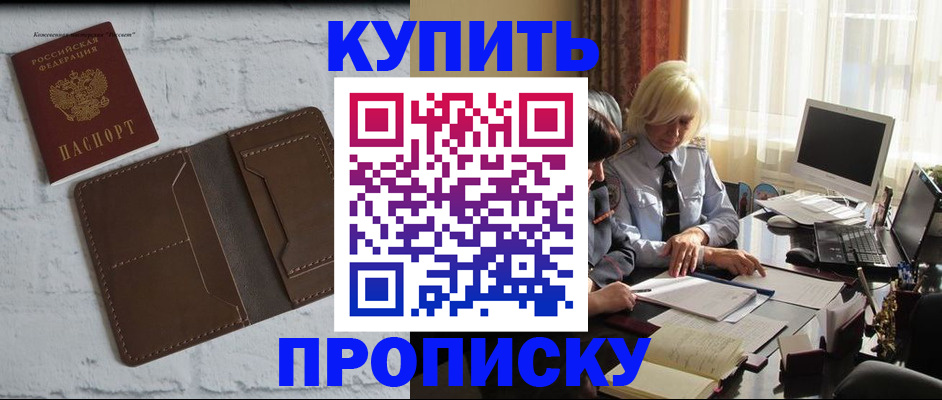 временная регистрация надежно в Заполярном