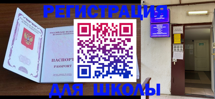 временная регистрация 2025 в Заполярном