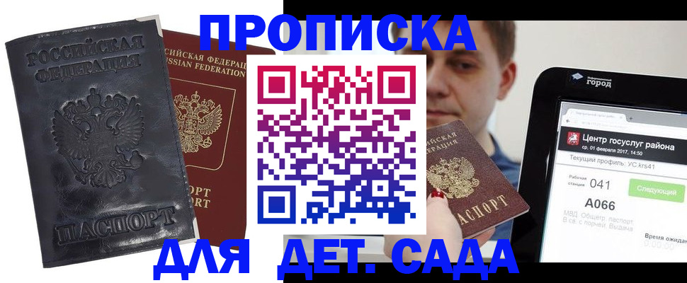 временная регистрация для всех в Заполярном