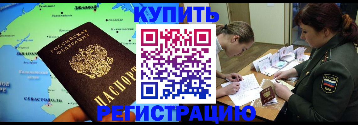 где прописаться в Заполярном