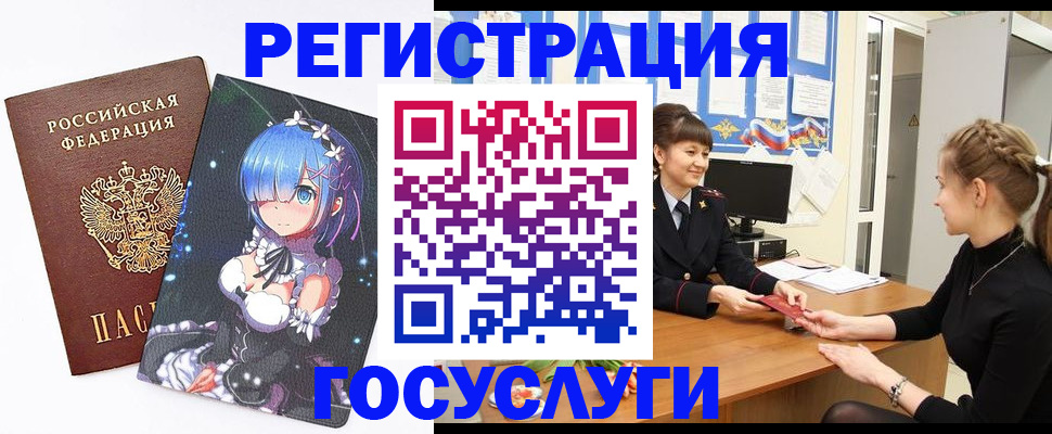 прописка штамп в Заполярном